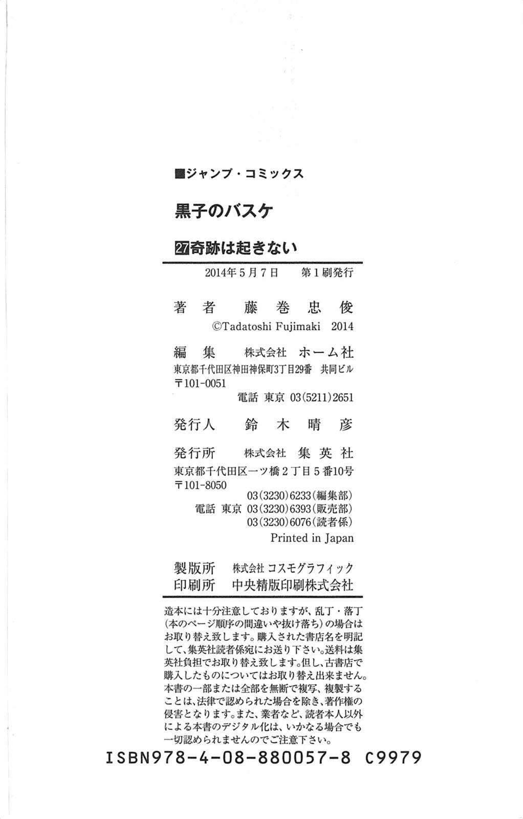 Kuroko no Basket Chapter 245 page 1 - Chapter 245: A Miracle Won't Happen