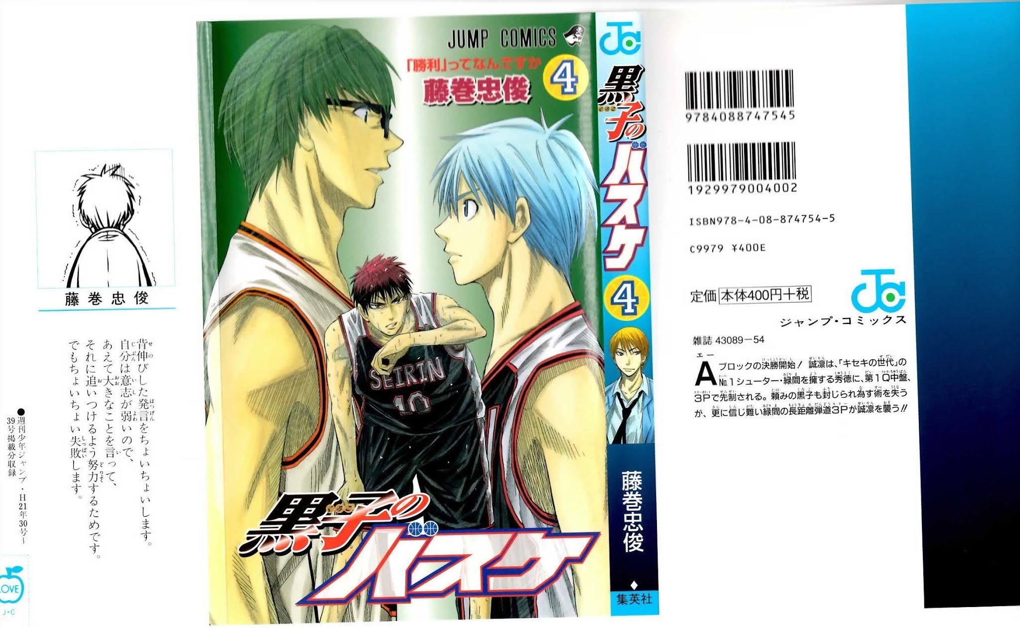 Kuroko no Basket Chapter 26 page 1 - Chapter 26: It Would Be a Problem