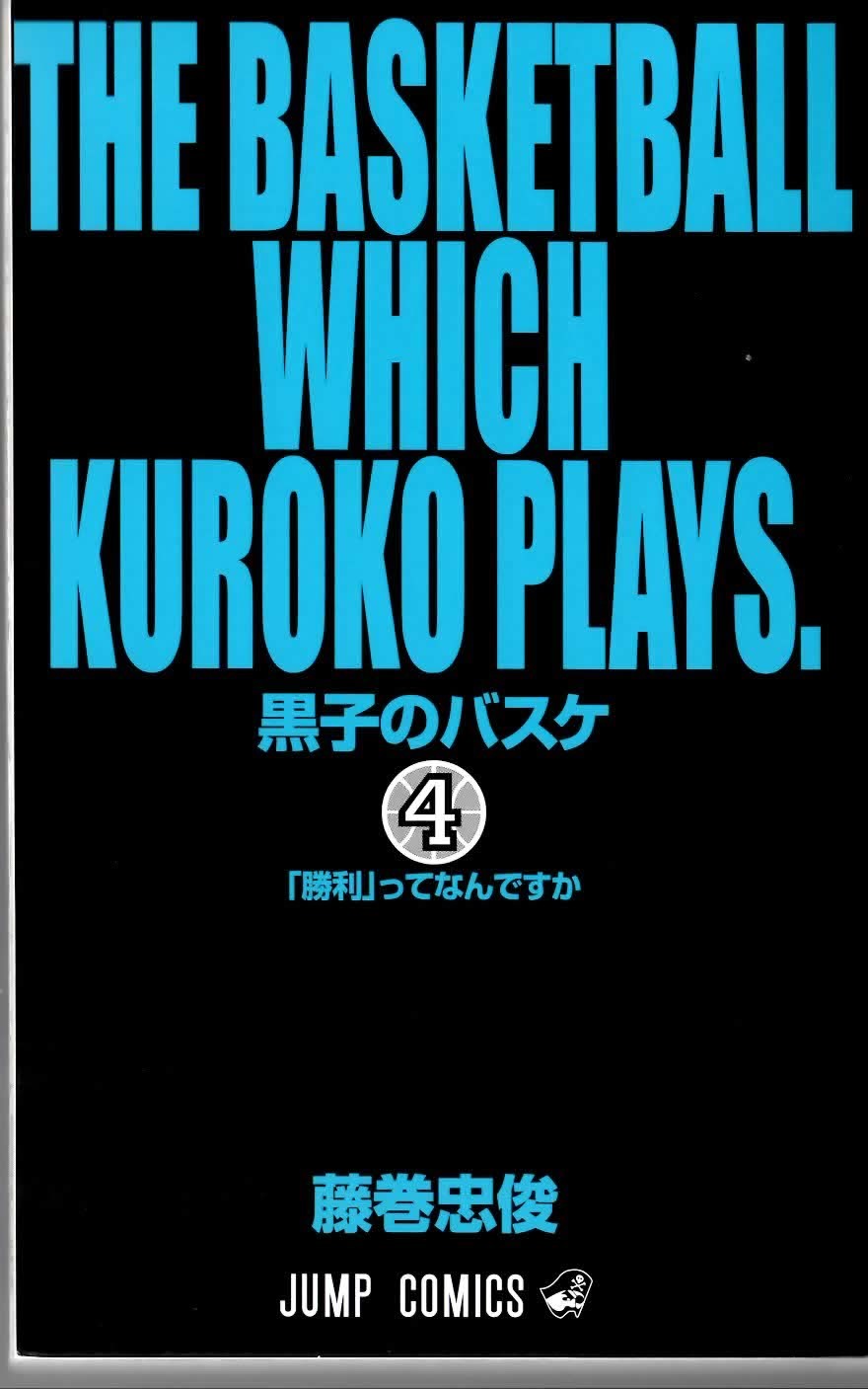 Kuroko no Basket Chapter 26 page 3 - Chapter 26: It Would Be a Problem