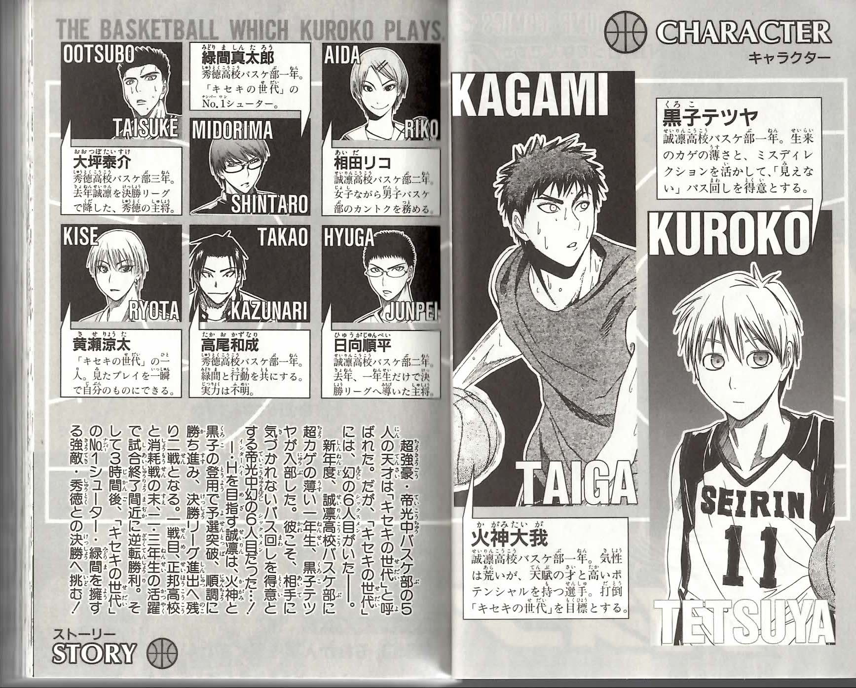 Kuroko no Basket Chapter 26 page 5 - Chapter 26: It Would Be a Problem