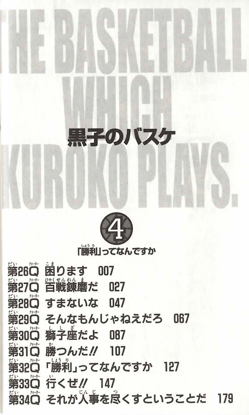 Kuroko no Basket Chapter 26 page 6 - Chapter 26: It Would Be a Problem