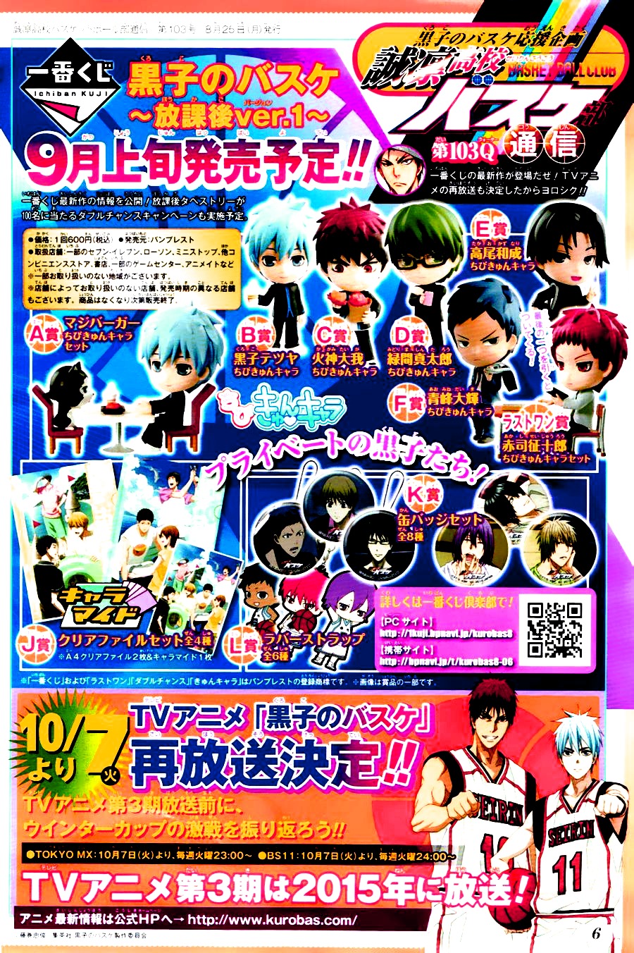 Kuroko no Basket Chapter 274 page 2 - Chapter 274: Match's End!!