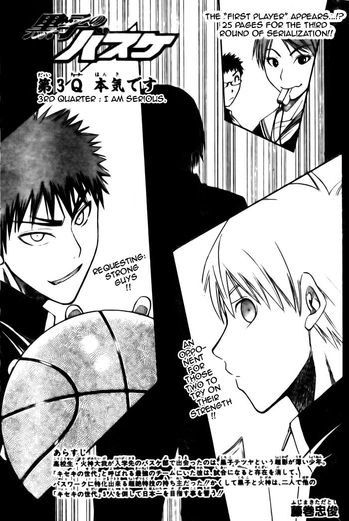 Kuroko no Basket Chapter 3 page 1 - Chapter 3: I am Serious