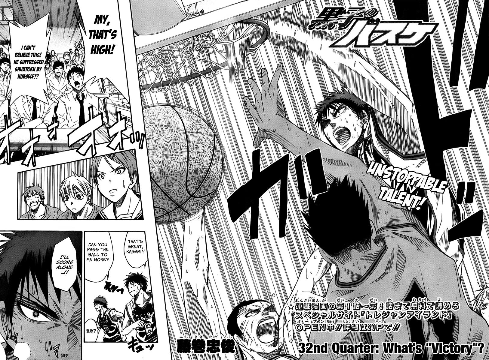 Kuroko no Basket Chapter 32 page 2 - Chapter 32: What's "Victory"?