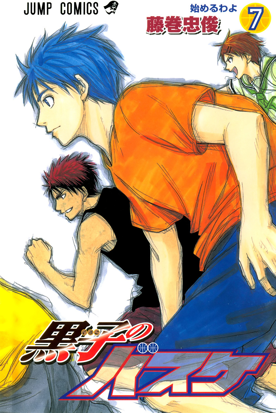 Kuroko no Basket Chapter 53 page 3 - Chapter 53: Who Are You?