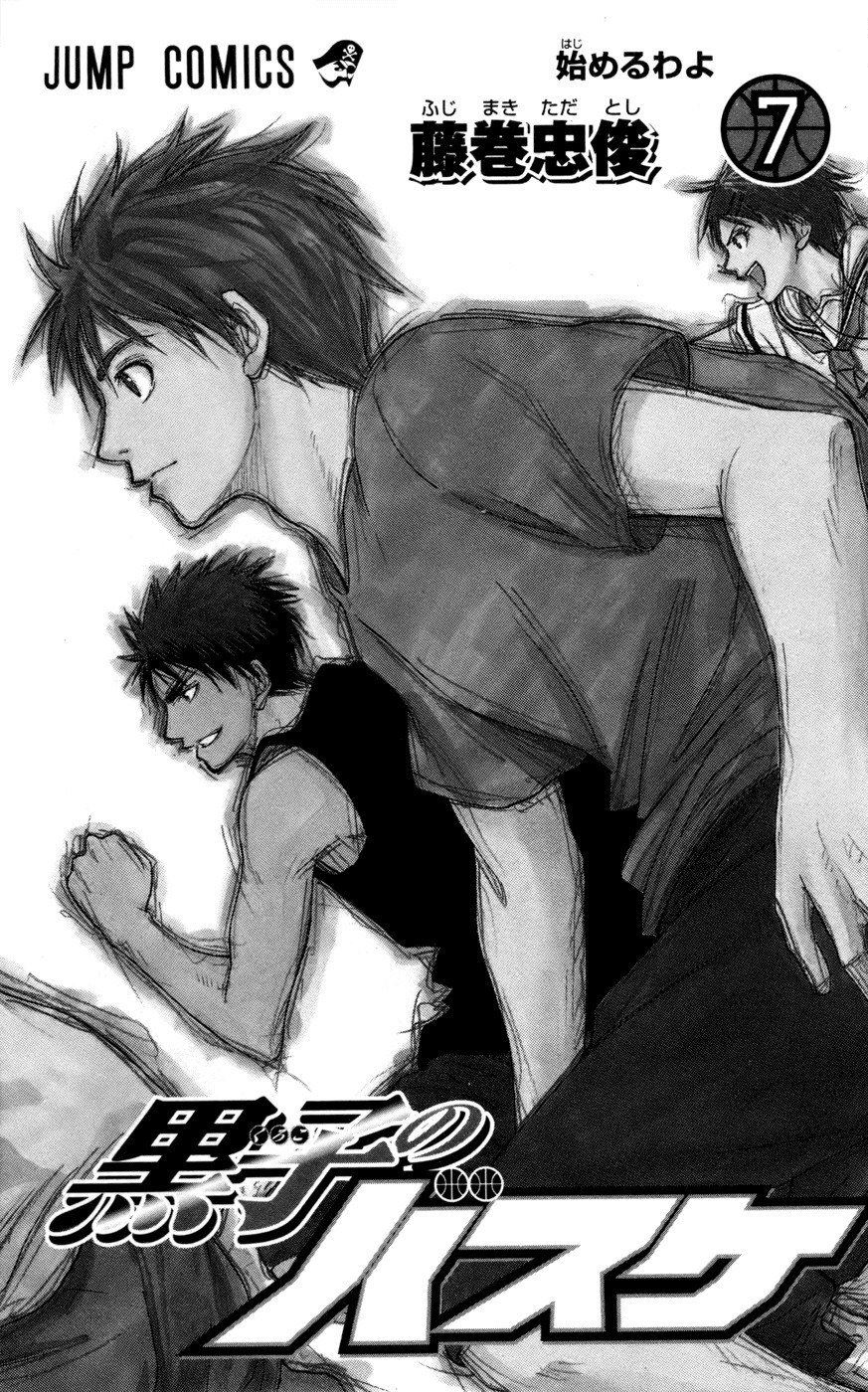 Kuroko no Basket Chapter 53 page 4 - Chapter 53: Who Are You?