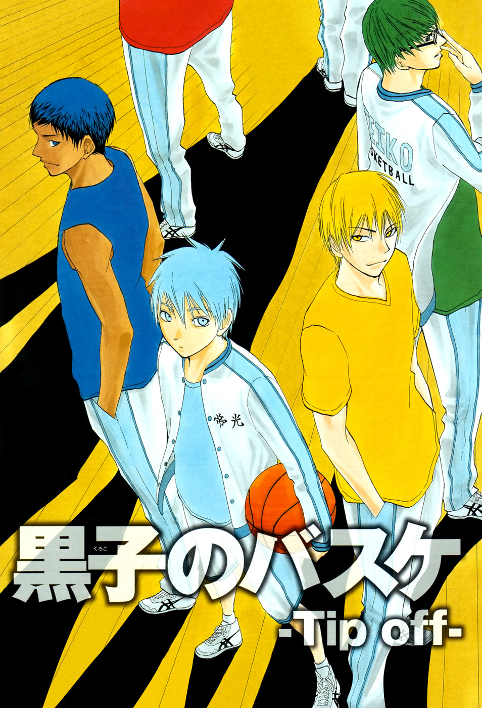 Kuroko no Basket Chapter 62.5 page 2 - Chapter 62.5: Tip Off