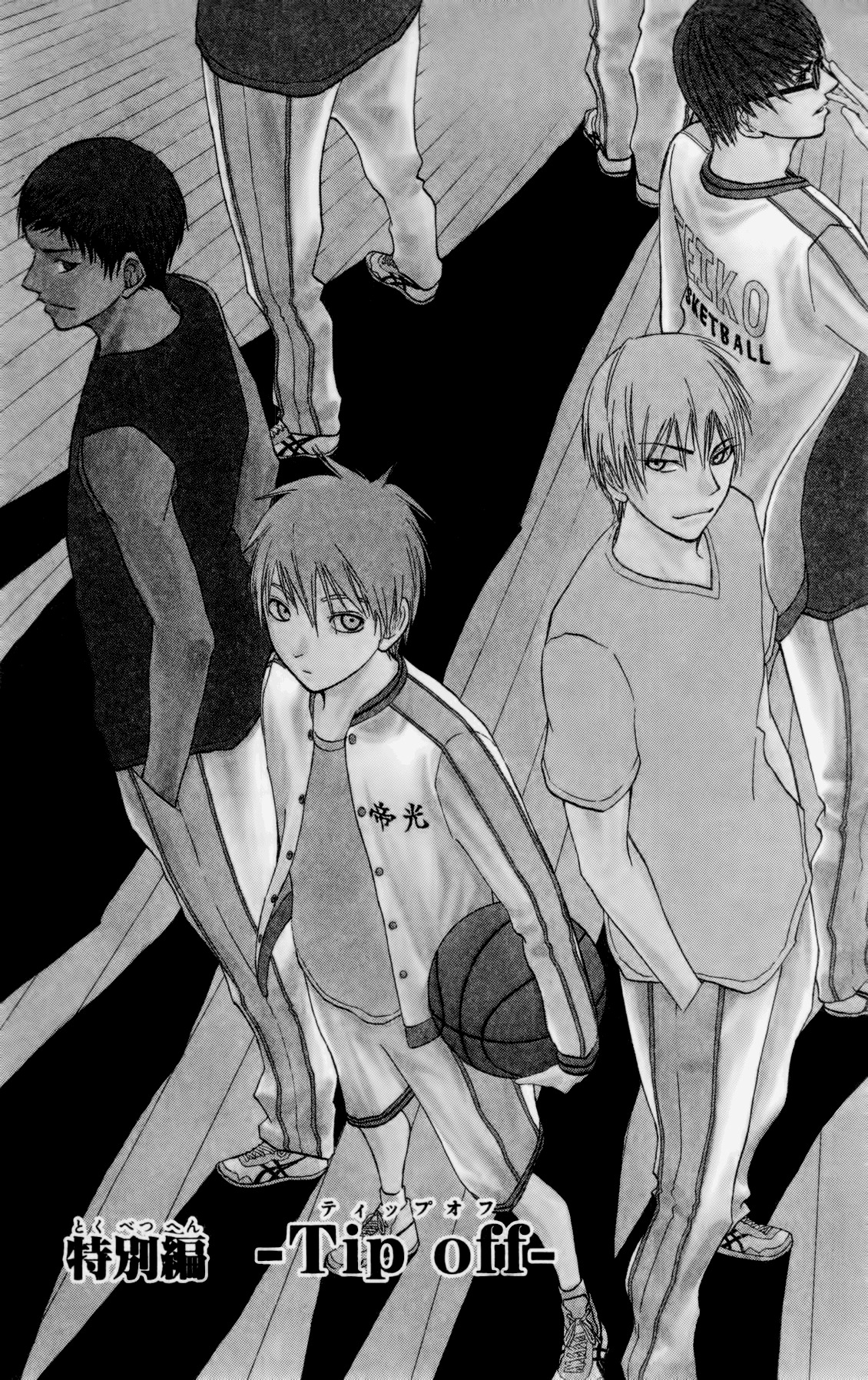 Kuroko no Basket Chapter 62.5 page 3 - Chapter 62.5: Tip Off