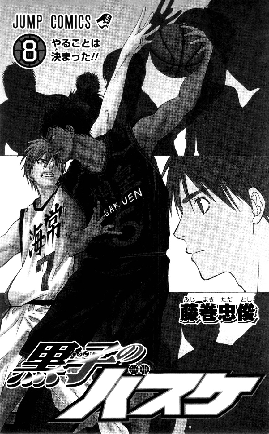 Kuroko no Basket Chapter 62 page 3 - Chapter 62: I Know What I Have to Do!!