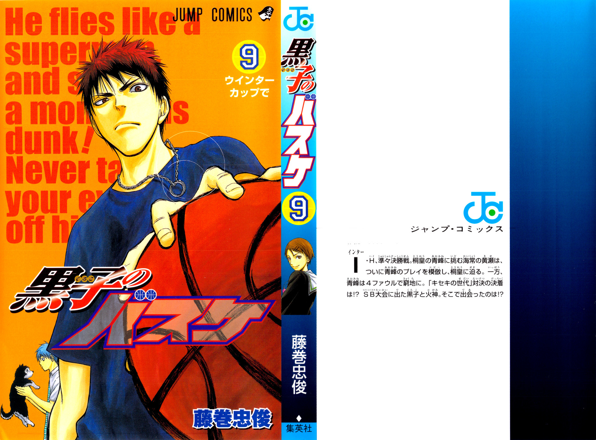 Kuroko no Basket Chapter 71 page 2 - Chapter 71: They're Monsters