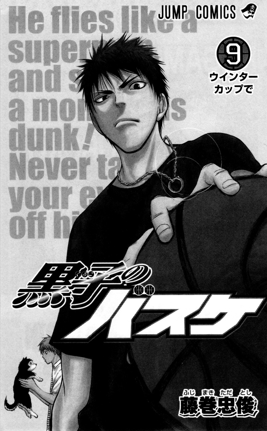 Kuroko no Basket Chapter 71 page 3 - Chapter 71: They're Monsters