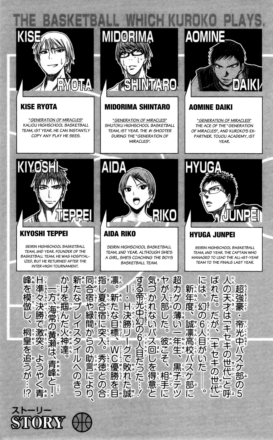 Kuroko no Basket Chapter 71 page 5 - Chapter 71: They're Monsters