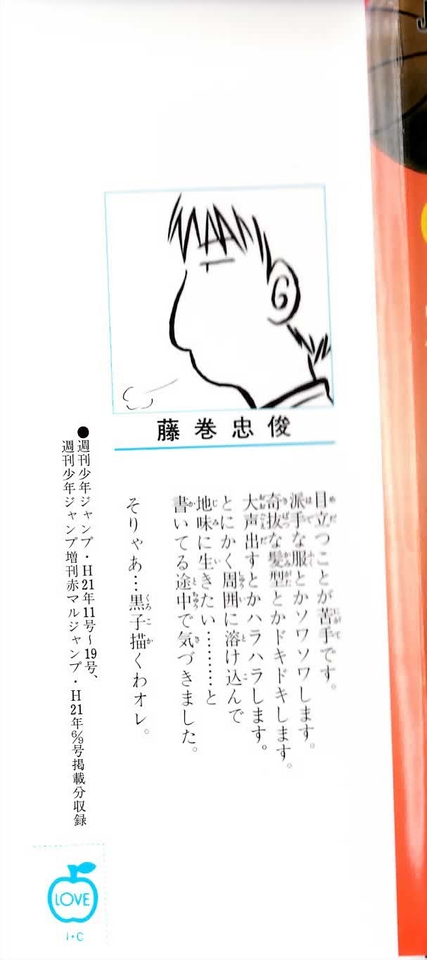 Kuroko no Basket Chapter 8 page 2 - Chapter 8: I am Going