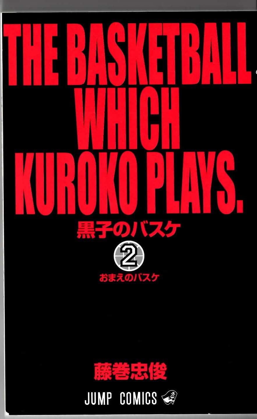 Kuroko no Basket Chapter 8 page 3 - Chapter 8: I am Going
