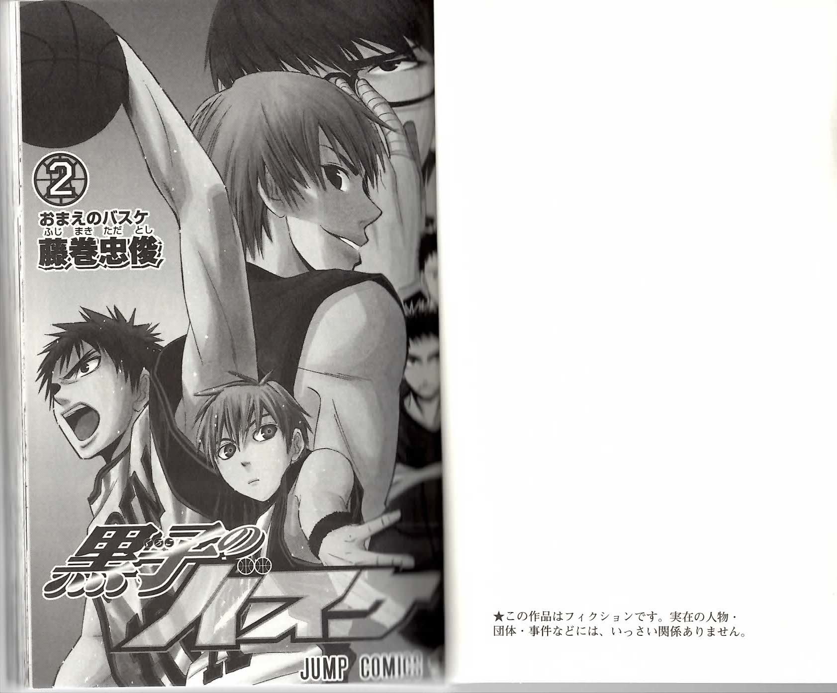 Kuroko no Basket Chapter 8 page 4 - Chapter 8: I am Going