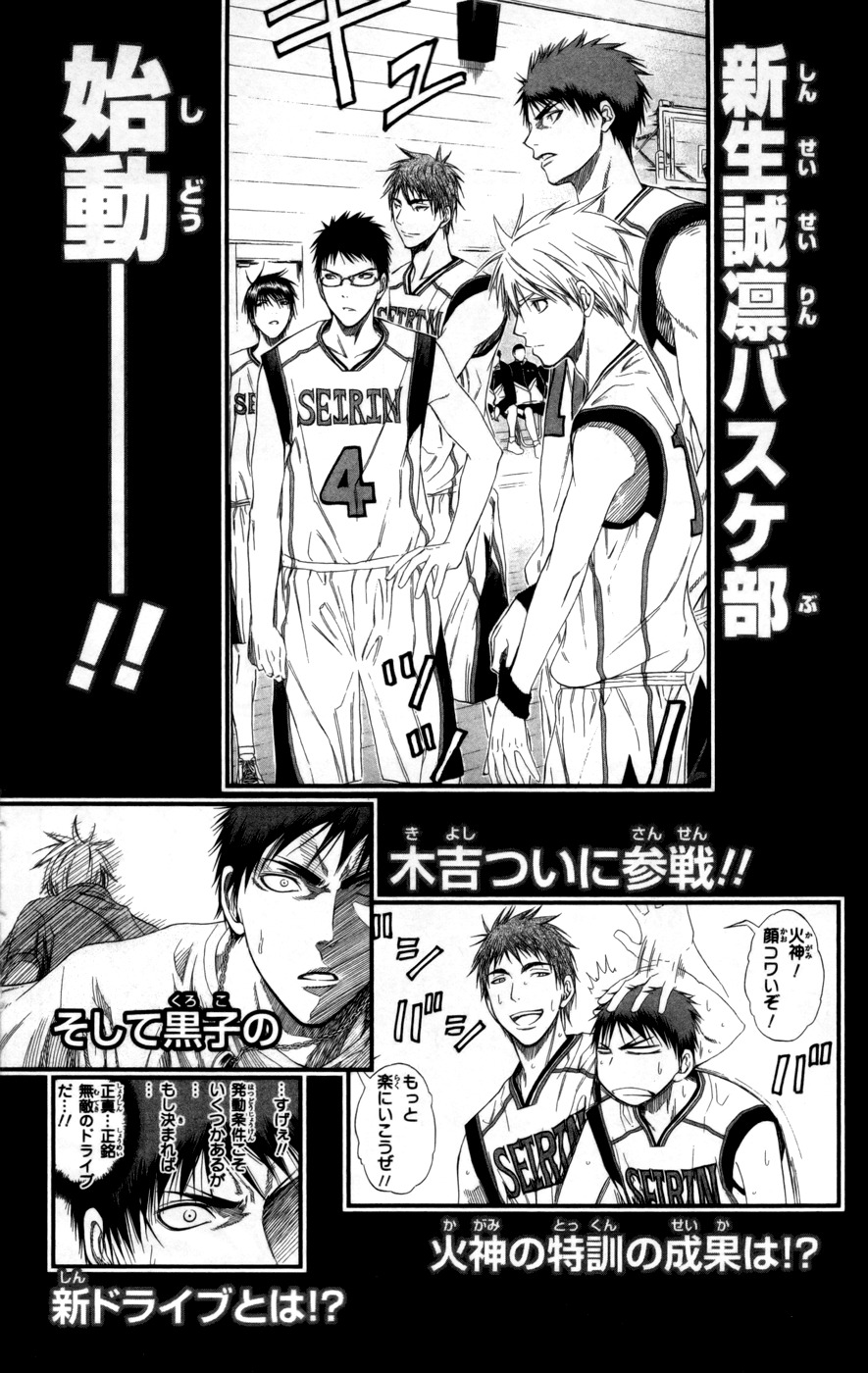 Kuroko no Basket Chapter 80 page 21 - Chapter 80: Please Take a Look
