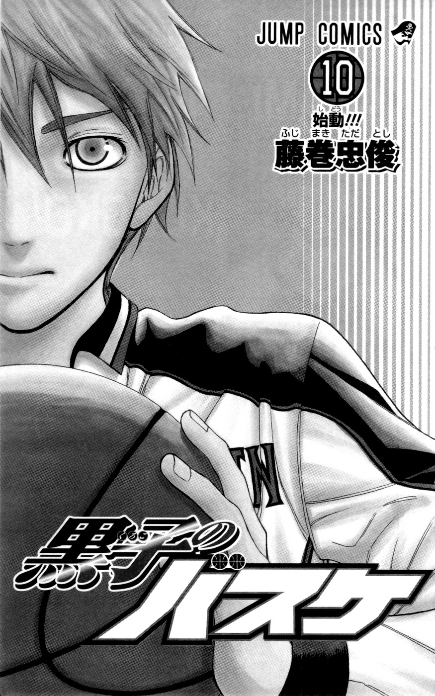 Kuroko no Basket Chapter 81 page 3 - Chapter 81: Engine On!!!