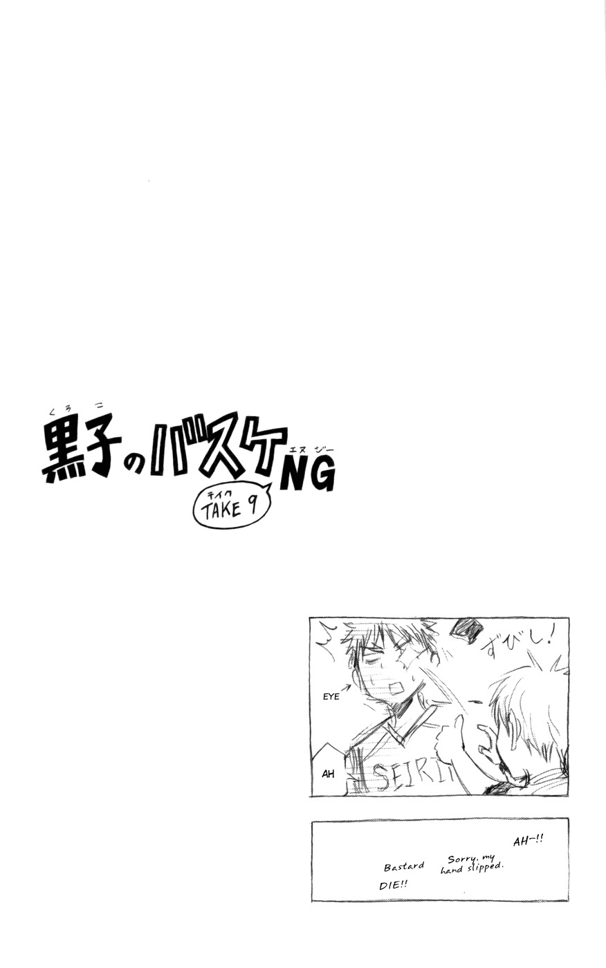 Kuroko no Basket Chapter 83 page 20 - Chapter 83: Declaration of War, Please