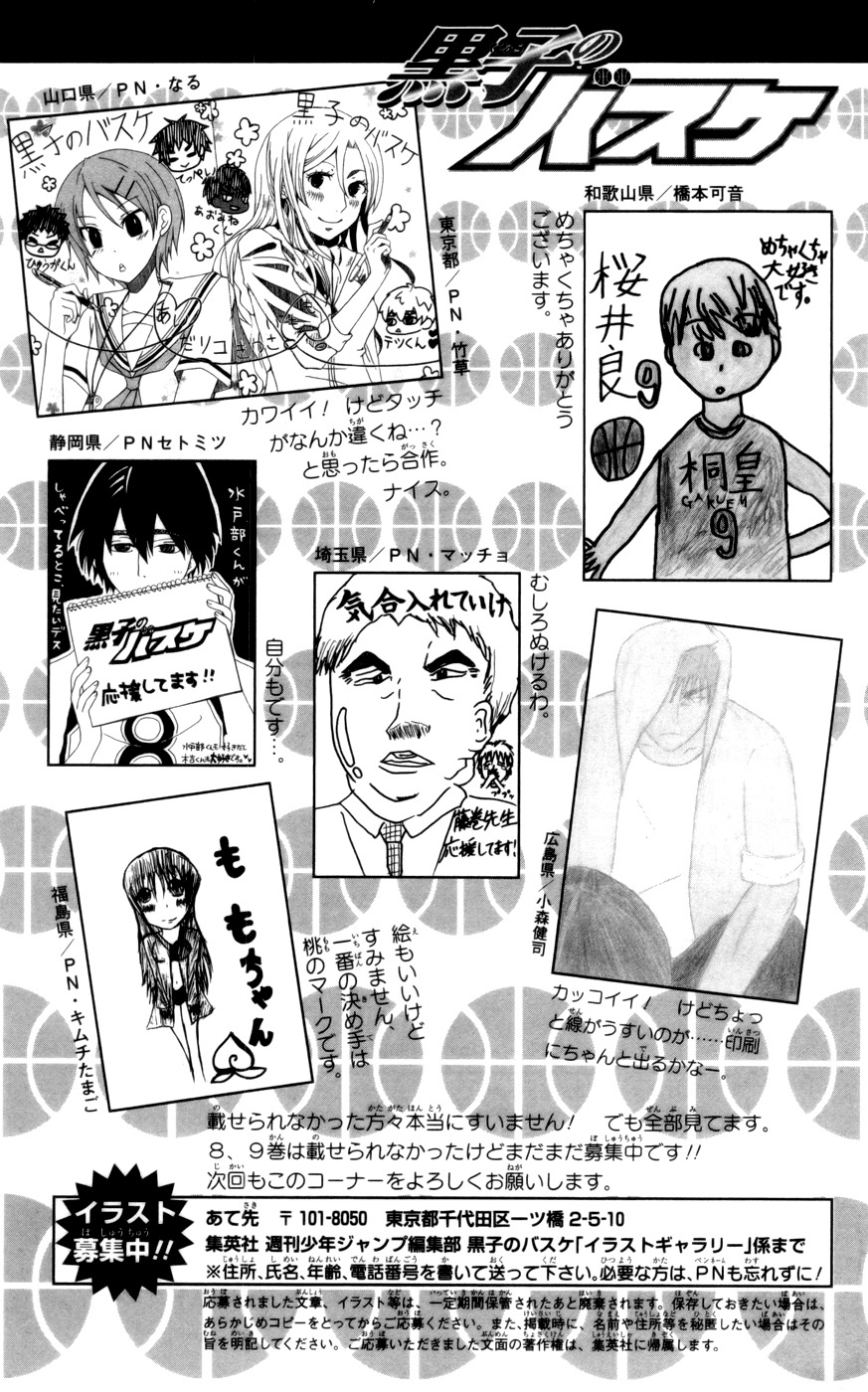 Kuroko no Basket Chapter 89 page 26 - Chapter 89: I've Been Waiting