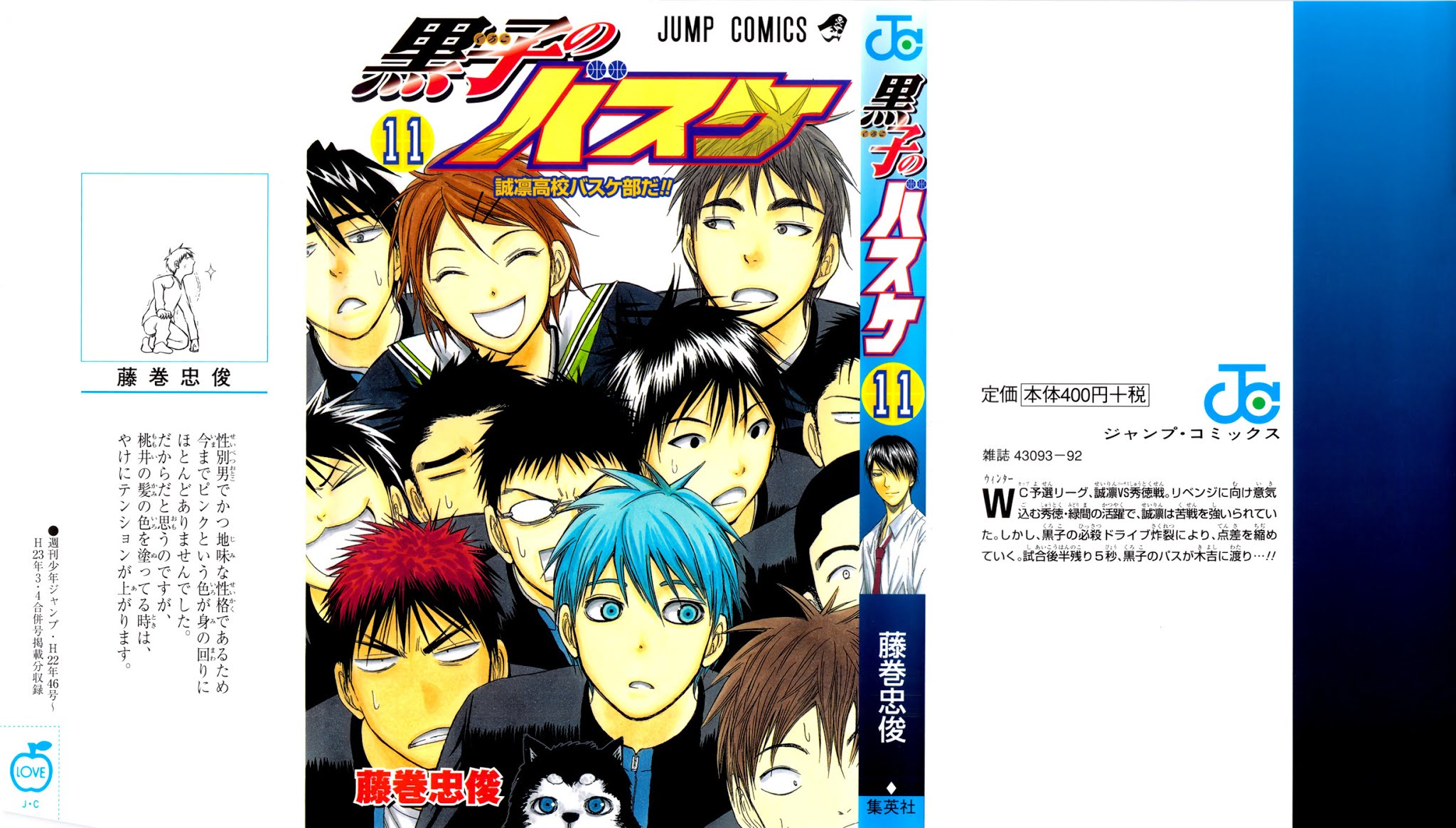 Kuroko no Basket Chapter 90 page 2 - Chapter 90: Come on... It's Time For The Debut!!