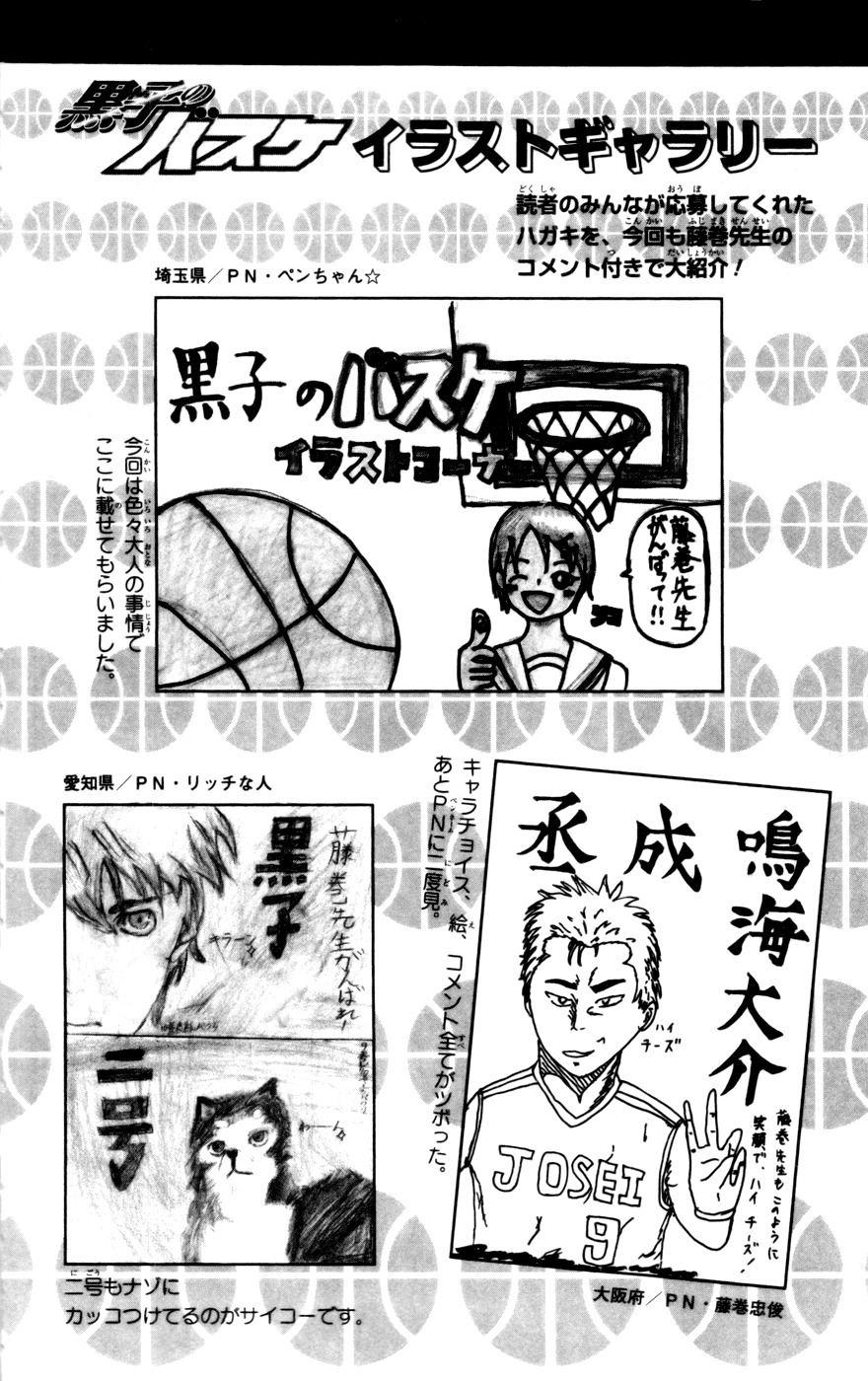 Kuroko no Basket Chapter 95 page 23 - Chapter 95: Then Let's Make One