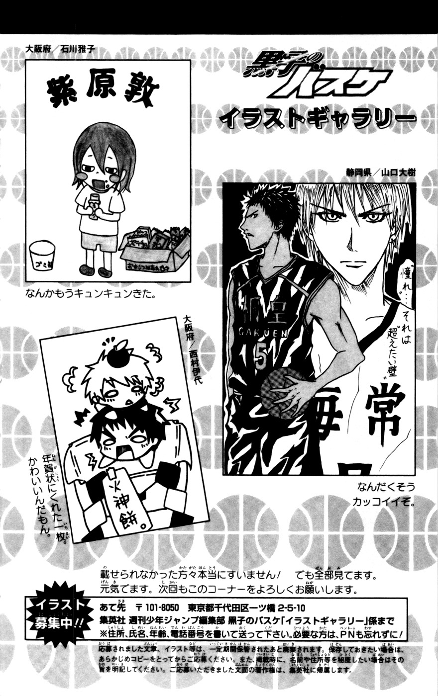 Kuroko no Basket Chapter 97 page 21 - Chapter 97: It's Seirin High School's Basketball Team!!