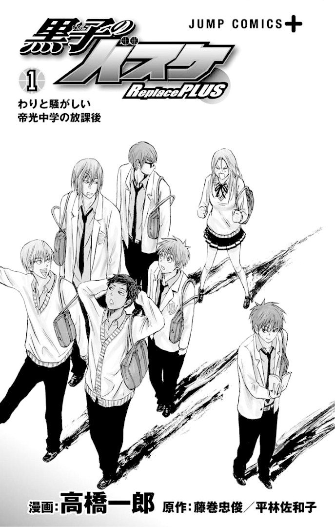 Kuroko no Basuke - Replace Plus Chapter 0 page 6 - Chapter 0: Character Introduction