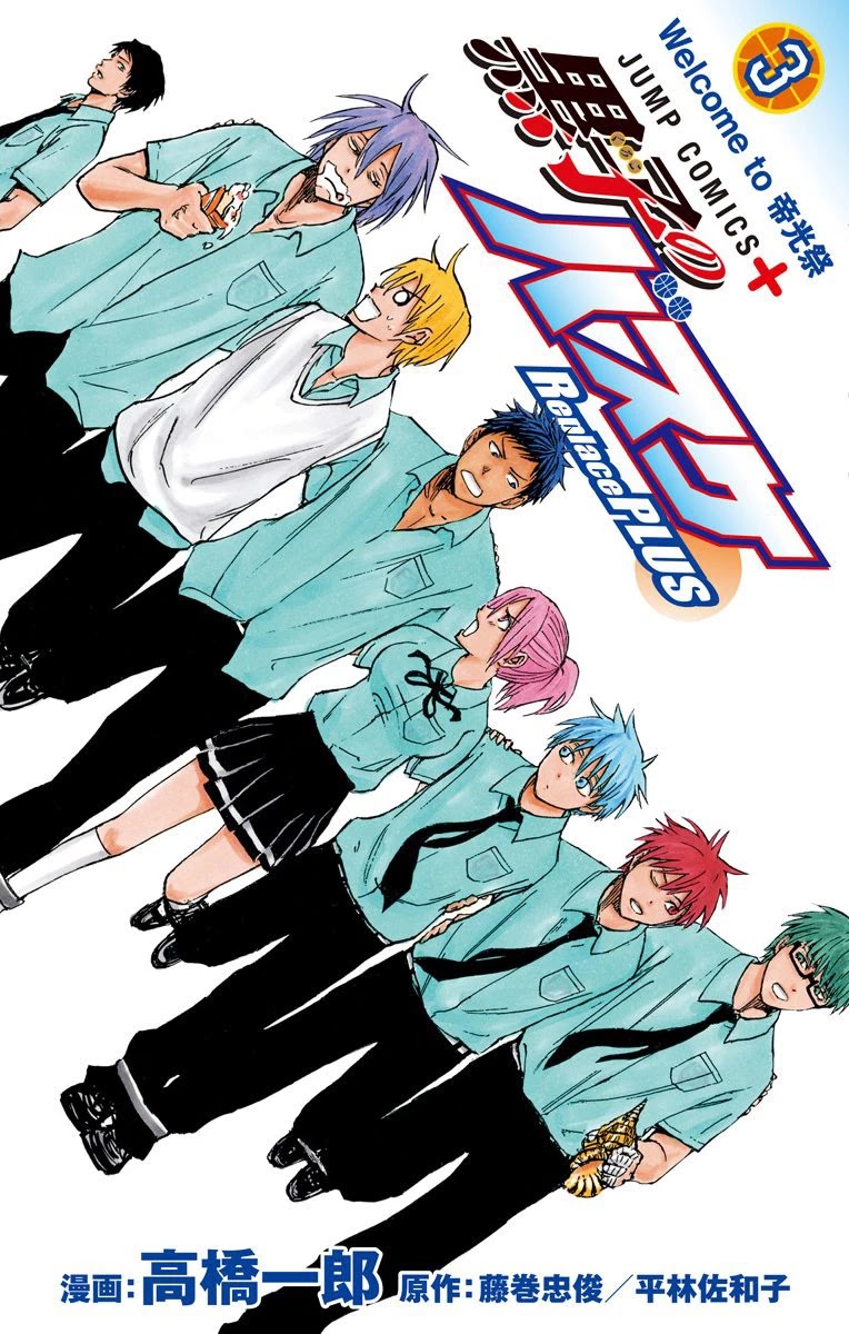 Kuroko no Basuke - Replace Plus Chapter 10 page 2 - Chapter 10: Welcome to Teiko Festival (Part 1)