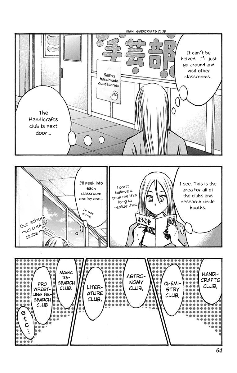 Kuroko no Basuke - Replace Plus Chapter 11 page 24 - Chapter 11: Welcome to Teiko Festival (Part 2)