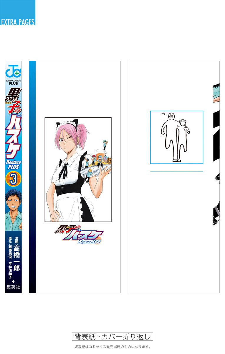 Kuroko no Basuke - Replace Plus Chapter 15 page 32 - Chapter 15: Welcome to Teiko Festival (Part 6)
