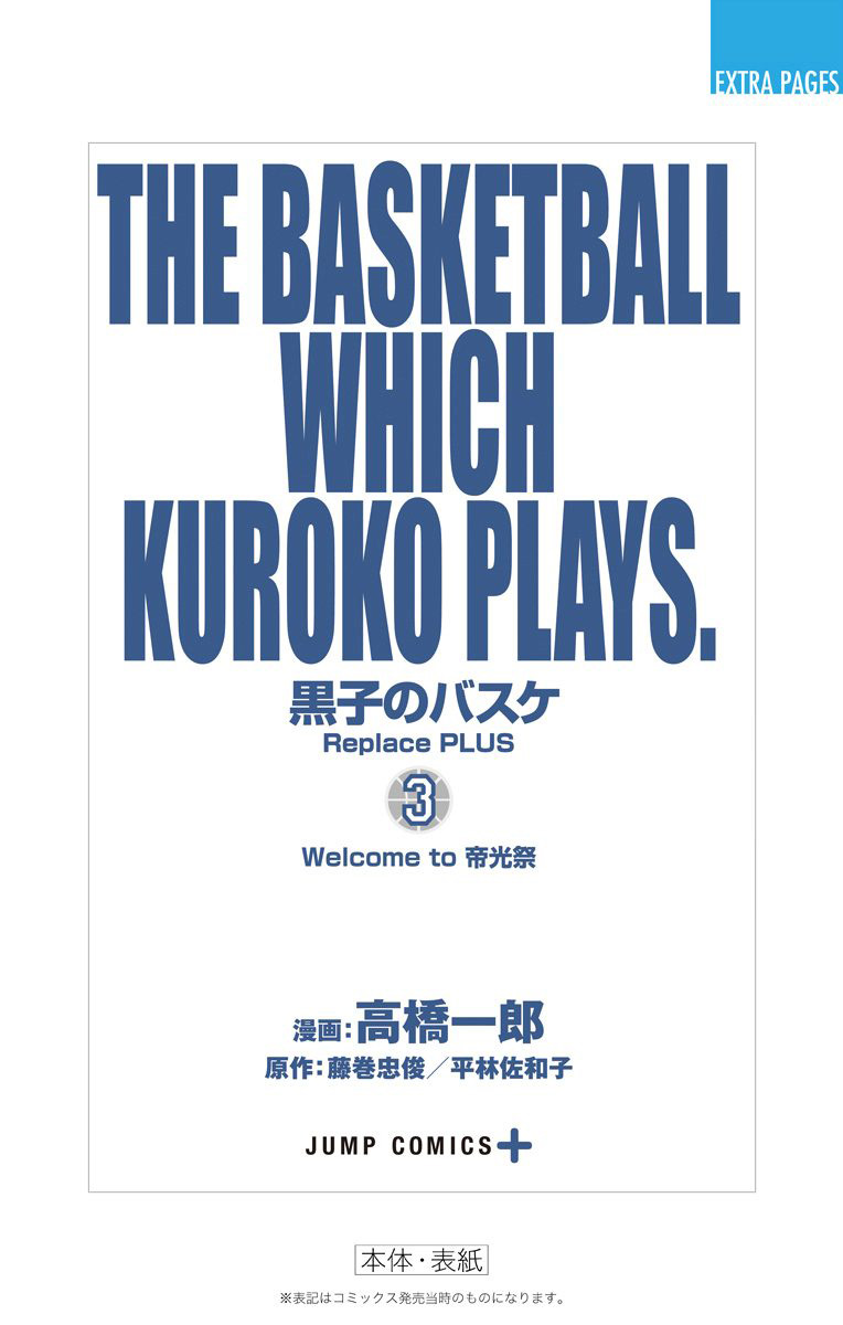 Kuroko no Basuke - Replace Plus Chapter 15 page 33 - Chapter 15: Welcome to Teiko Festival (Part 6)