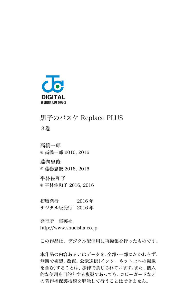 Kuroko no Basuke - Replace Plus Chapter 15 page 34 - Chapter 15: Welcome to Teiko Festival (Part 6)