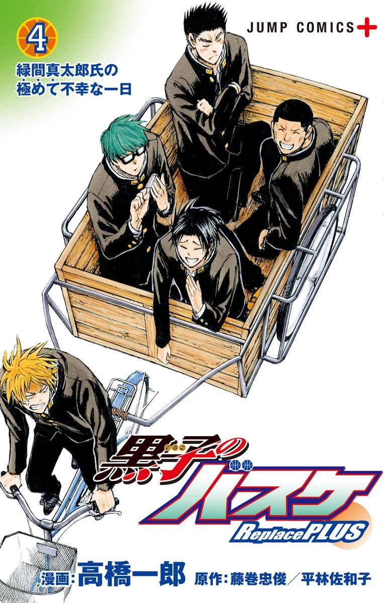 Kuroko no Basuke - Replace Plus Chapter 16 page 2 - Chapter 16: Welcome to Teiko Festival (Part 7)