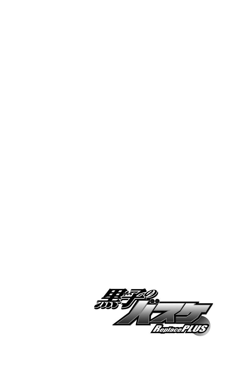 Kuroko no Basuke - Replace Plus Chapter 18.2 page 7 - Chapter 18.2: Extra Story Shield of Aegis's Christmas