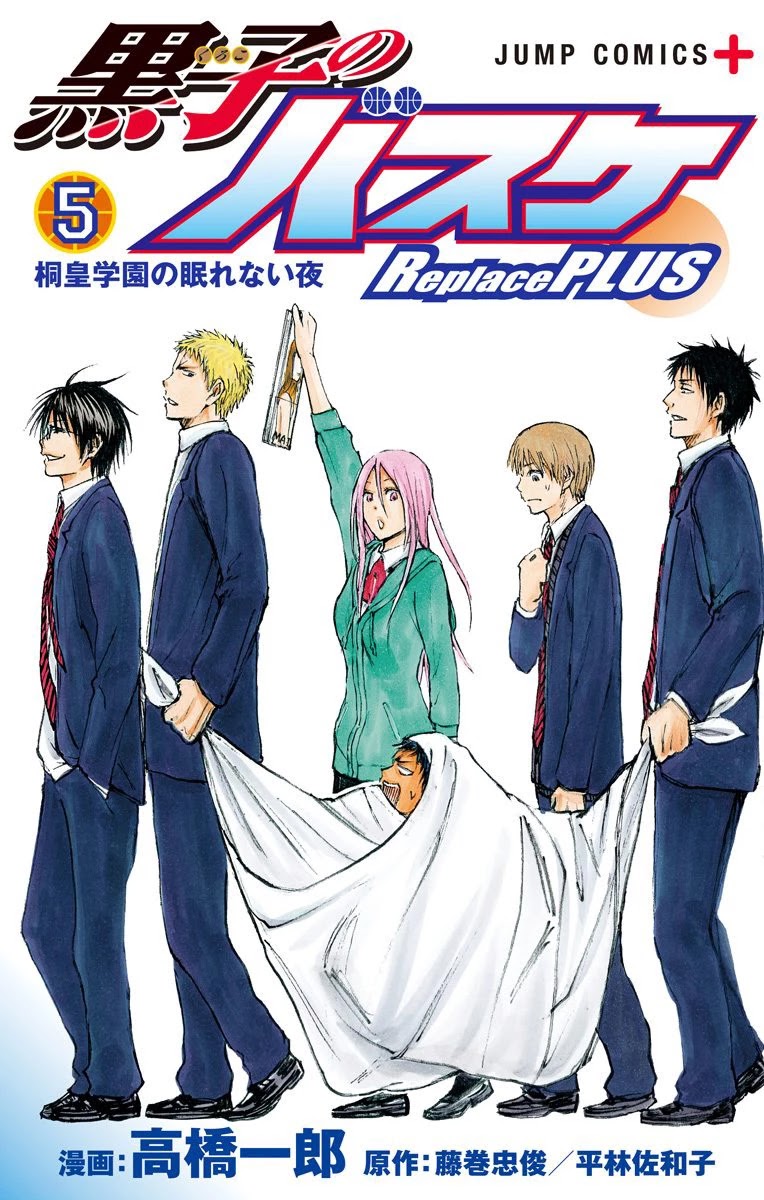 Kuroko no Basuke - Replace Plus Chapter 19 page 1 - Chapter 19: Honourless Part time Job (Battle) ~Death is the only cure for idiocy~ 1