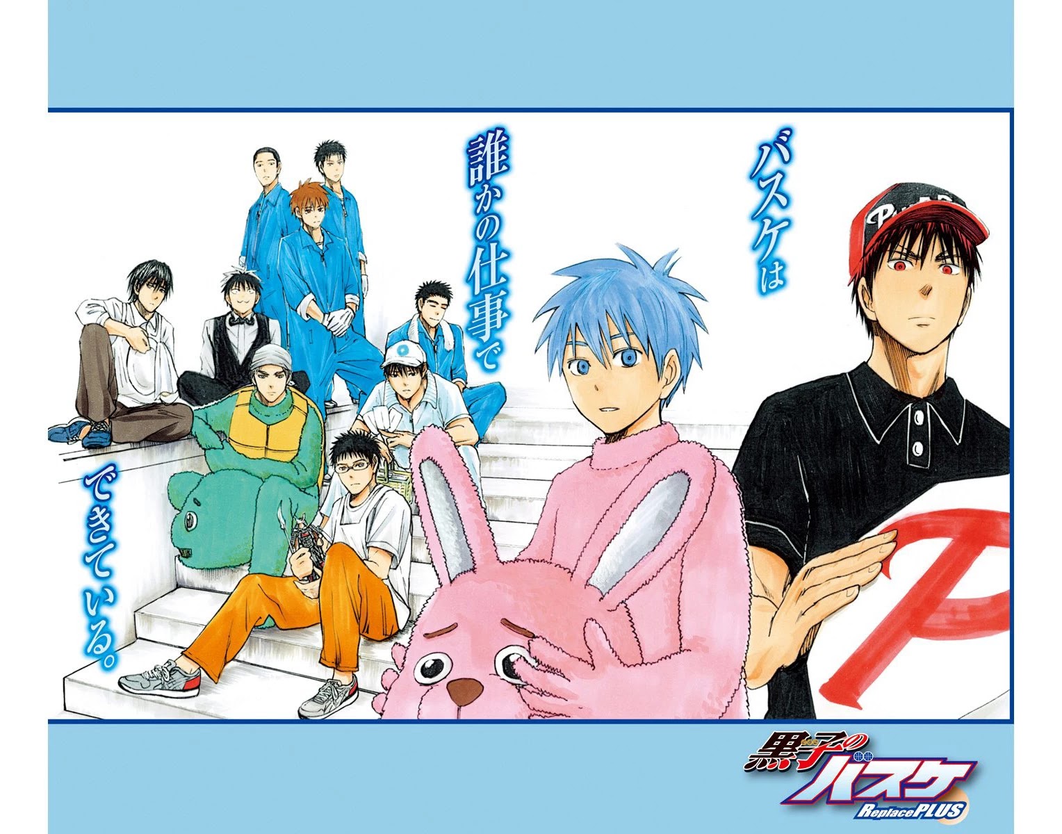 Kuroko no Basuke - Replace Plus Chapter 21.4 page 8 - Chapter 21.4: Extra Story: Miracles Vs. Uncrowned