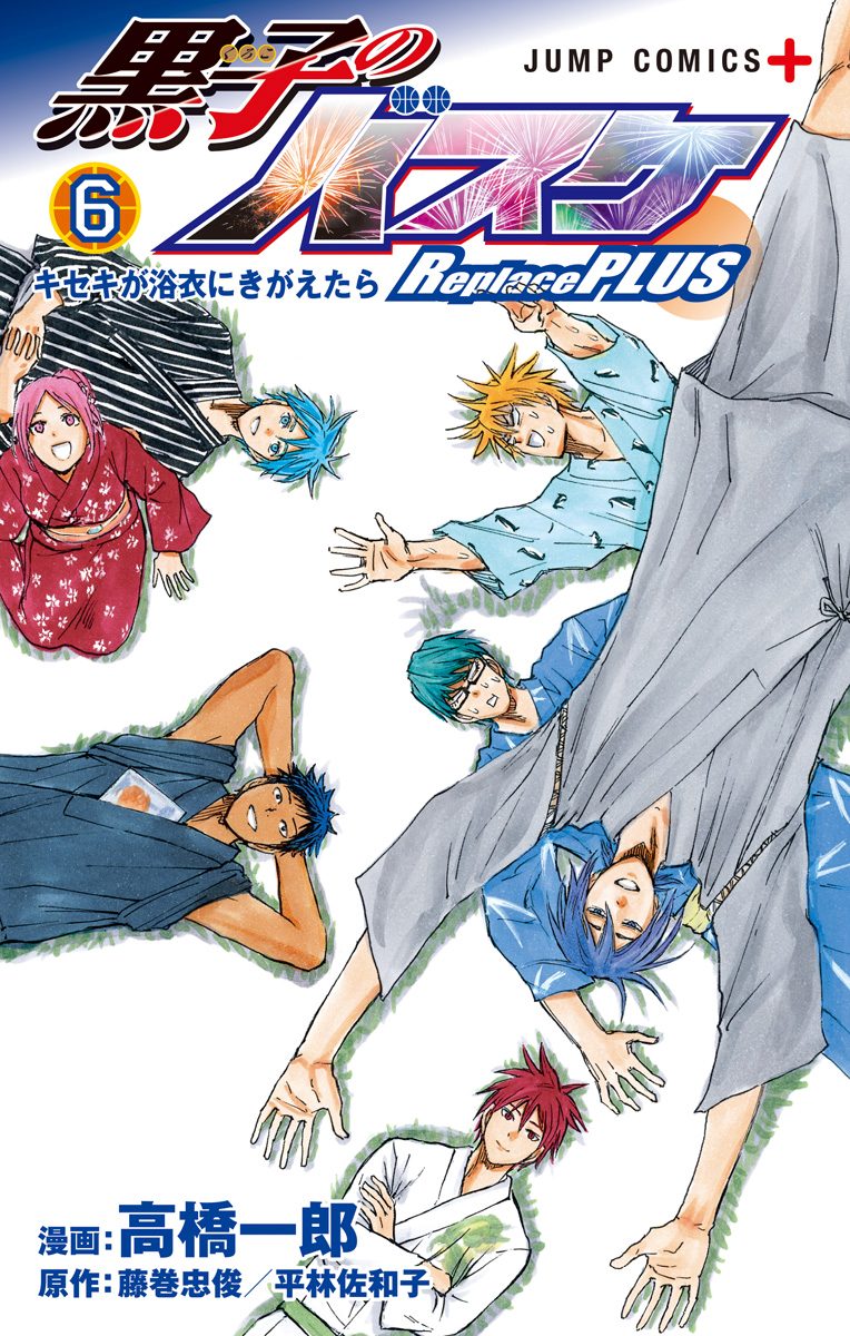 Kuroko no Basuke - Replace Plus Chapter 22 page 1 - Chapter 22: When the Miracles Change to Yukatas (part 1)