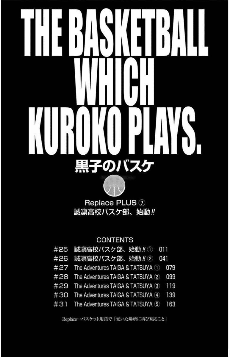 Kuroko no Basuke - Replace Plus Chapter 25 page 6 - Chapter 25: Seirin High School Basketball Club, Get Started!! (1)