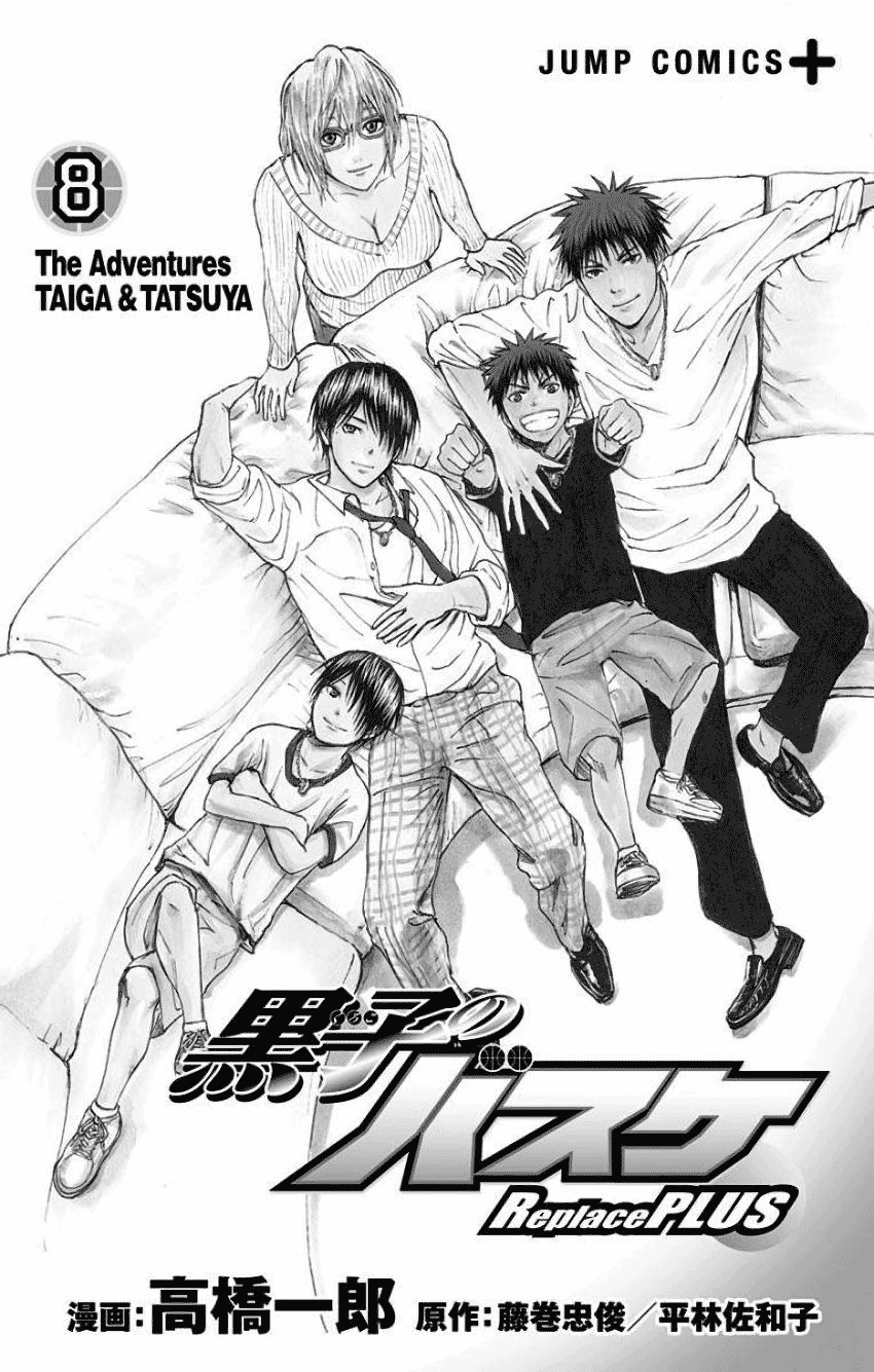 Kuroko no Basuke - Replace Plus Chapter 32 page 4 - Chapter 32: The Adventures of Taiga & Tatsuya (6)