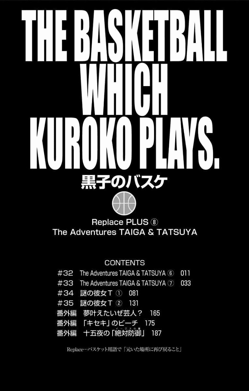 Kuroko no Basuke - Replace Plus Chapter 32 page 5 - Chapter 32: The Adventures of Taiga & Tatsuya (6)