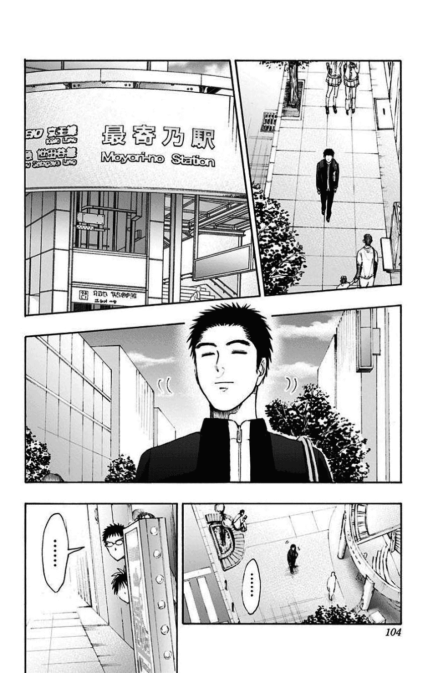 Kuroko no Basuke - Replace Plus Chapter 34 page 23 - Chapter 34: Mysterious girl T 1