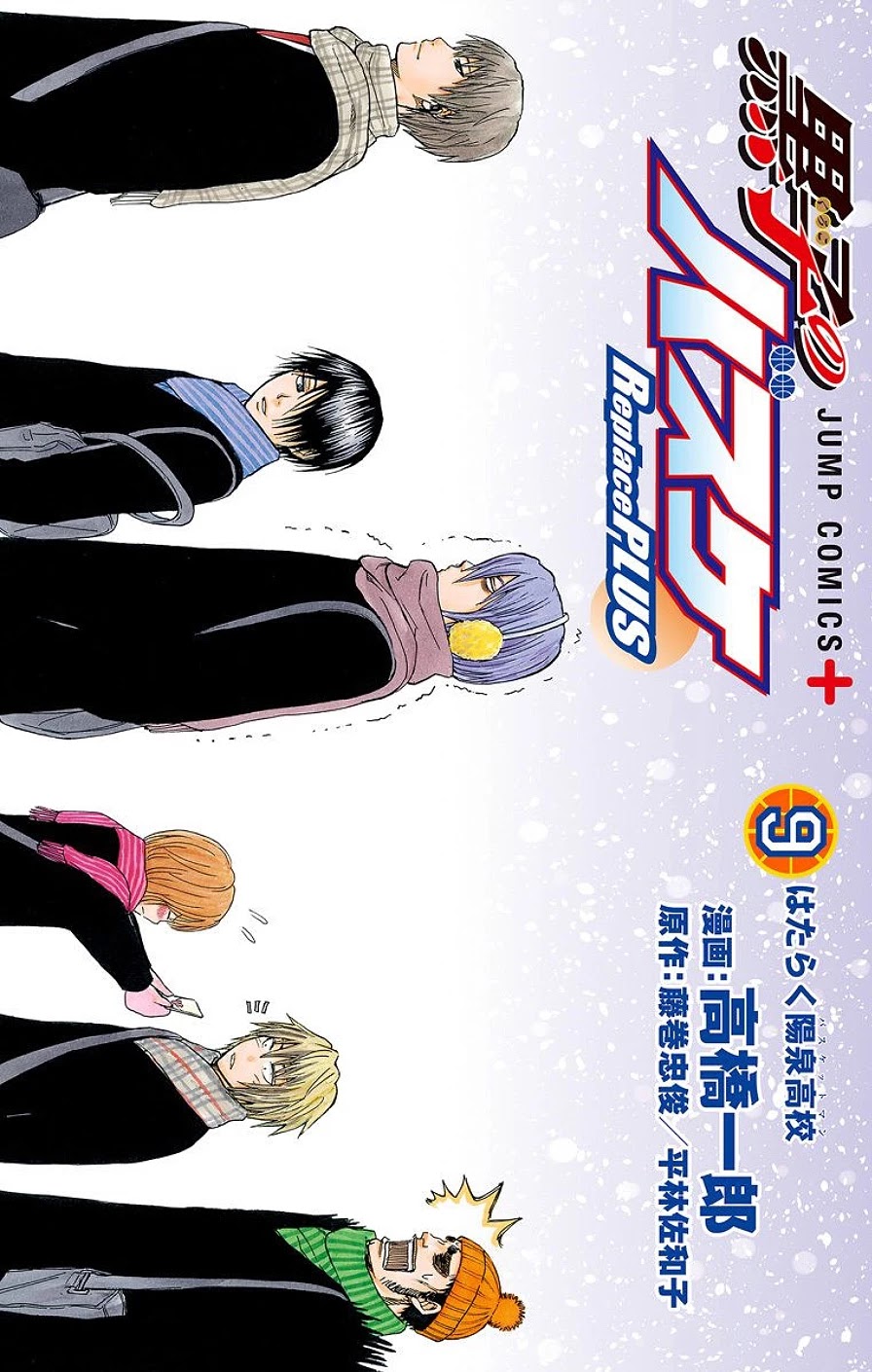 Kuroko no Basuke - Replace Plus Chapter 36 page 1 - Chapter 36: Yosen High at Work (1)