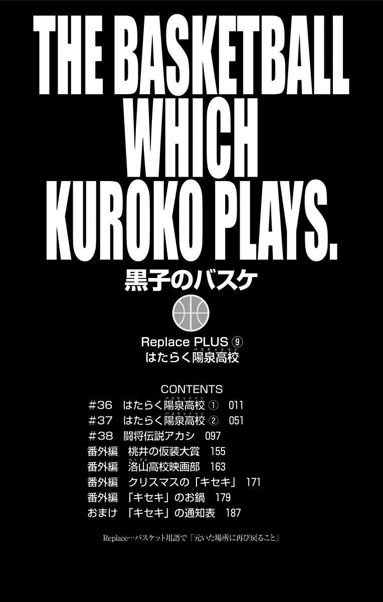Kuroko no Basuke - Replace Plus Chapter 36 page 7 - Chapter 36: Yosen High at Work (1)