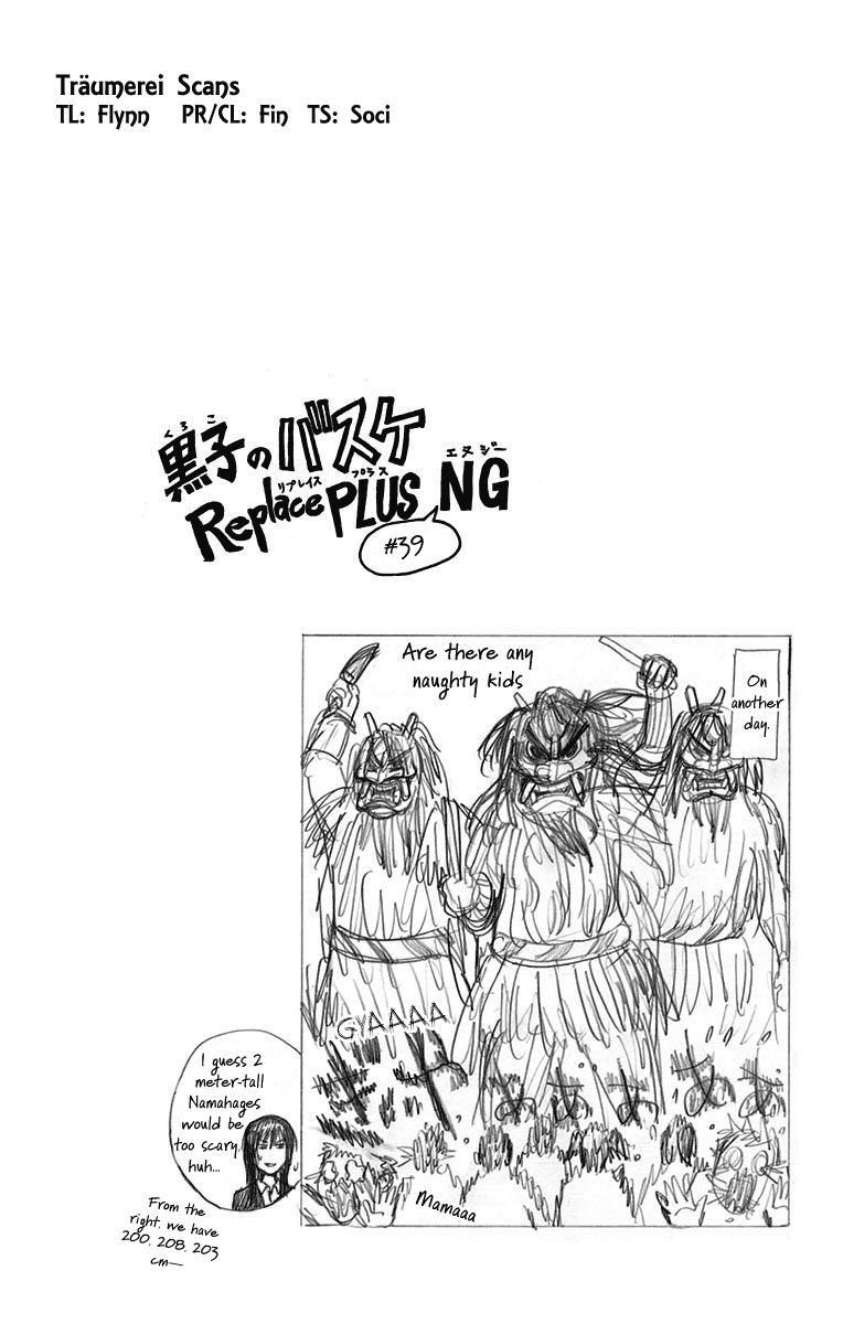Kuroko no Basuke - Replace Plus Chapter 37 page 46 - Chapter 37: Yosen High at work! (2)