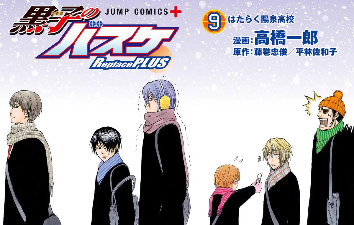 Kuroko no Basuke - Replace Plus Chapter 38.5 page 45 - Chapter 38.5: Extras