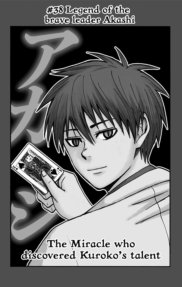 Kuroko no Basuke - Replace Plus Chapter 38 page 1 - Chapter 38: Legend of the brave leader Akashi