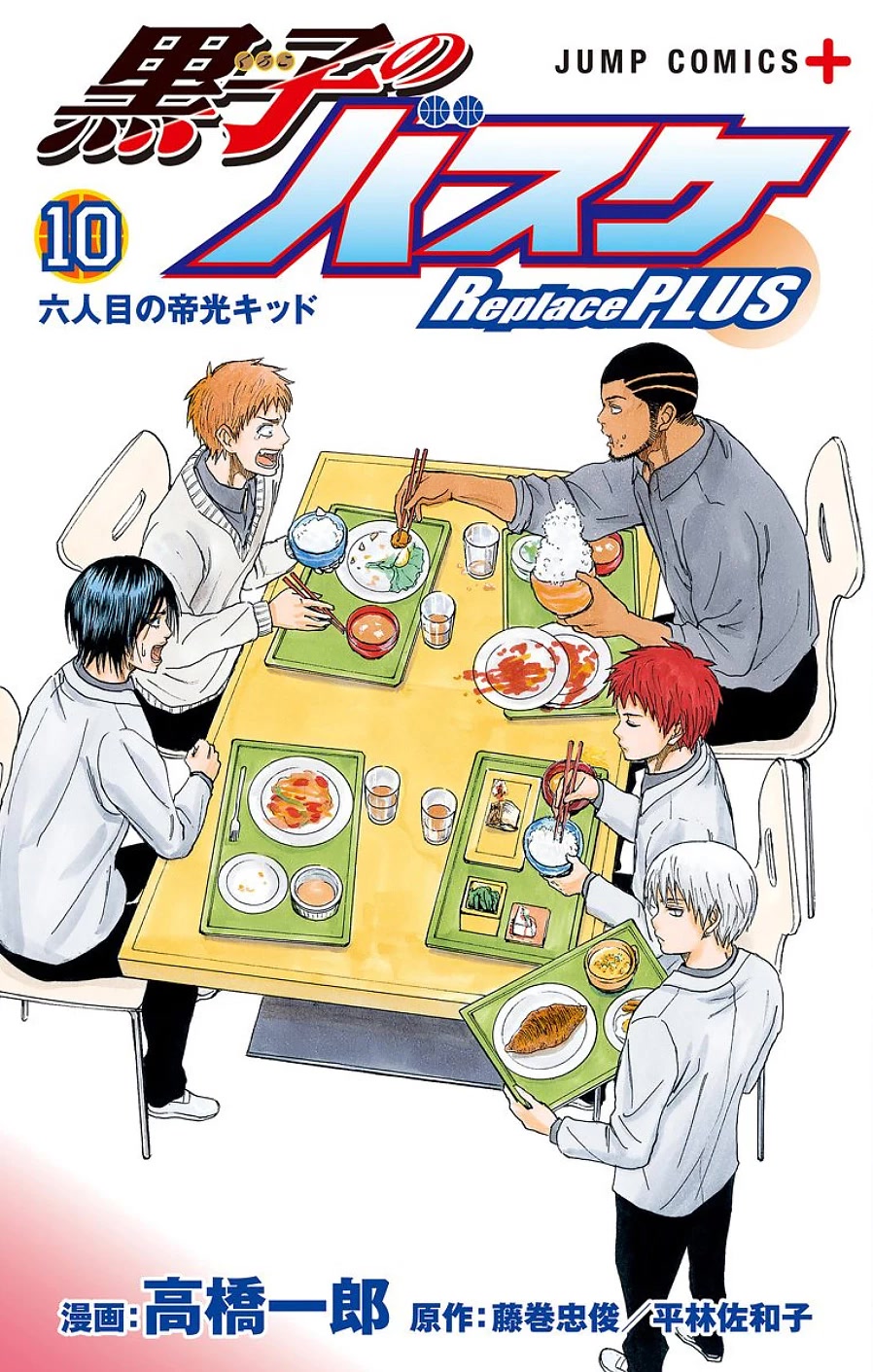 Kuroko no Basuke - Replace Plus Chapter 39 page 1 - Chapter 39