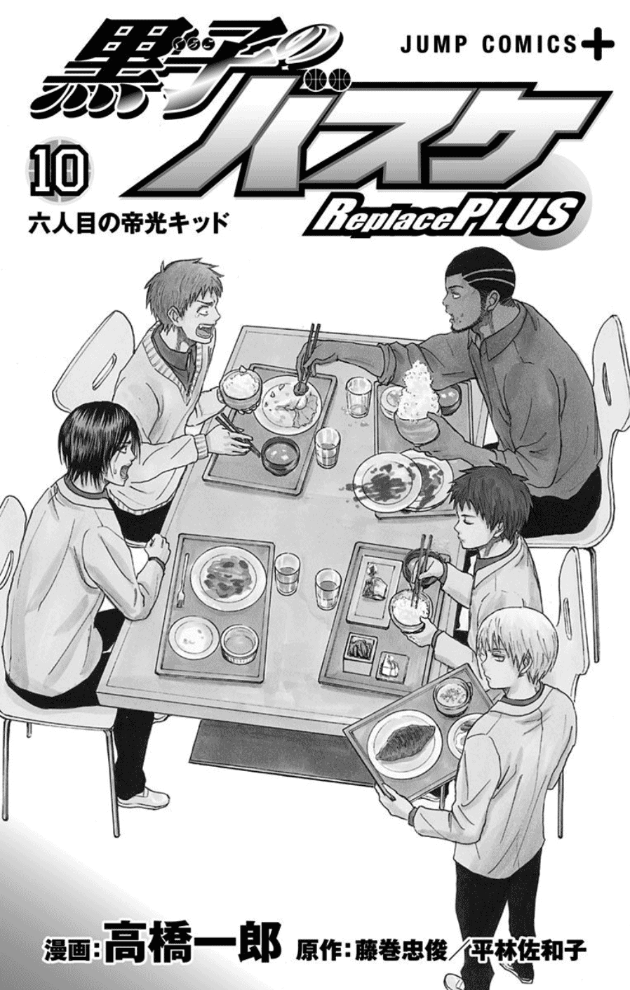 Kuroko no Basuke - Replace Plus Chapter 39 page 4 - Chapter 39