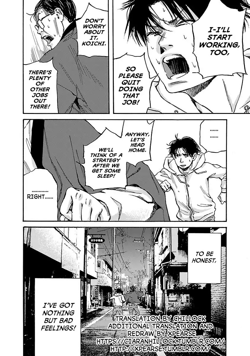 Kuromachi (Koike Nokuto) Chapter 1 page 22 - Chapter 1: Time Sale