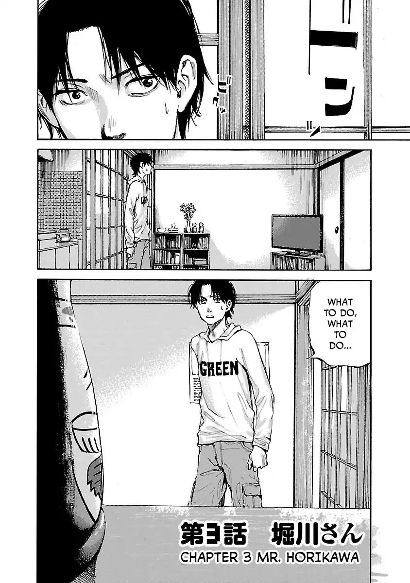Kuromachi (Koike Nokuto) Chapter 3 page 2 - Chapter 3: Mr. Horikawa